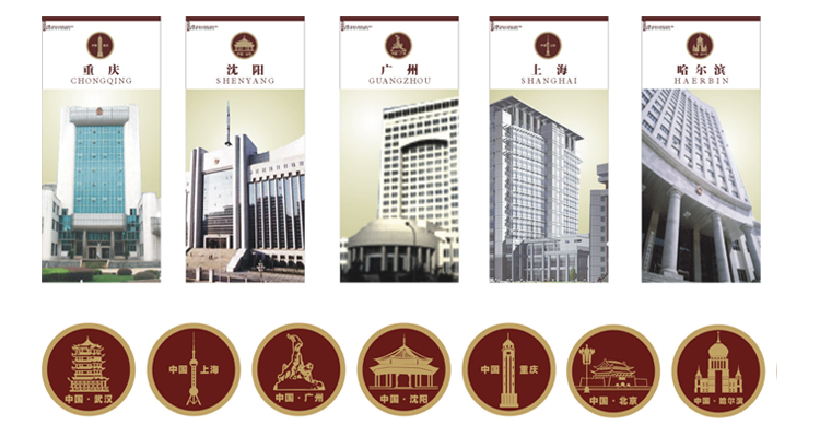 中国十城市中级法院院长会议品牌设计案例
